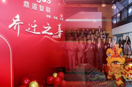 公司喬遷、喬遷儀式